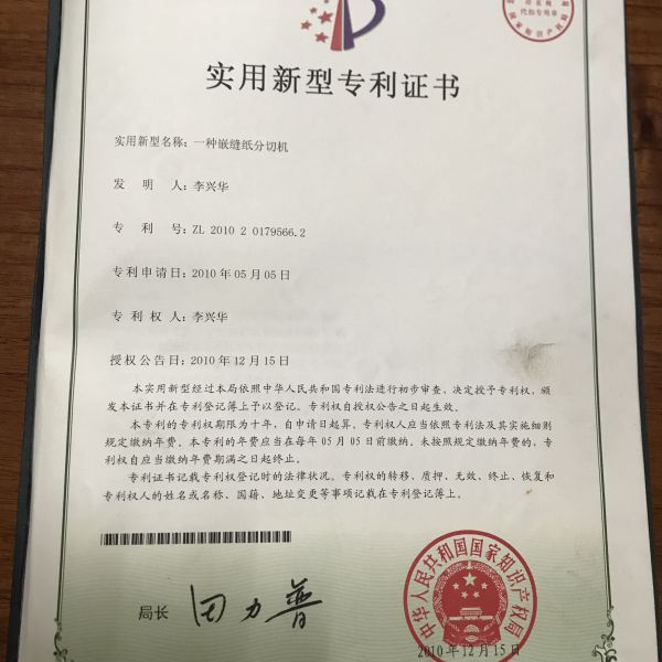 荣誉资质