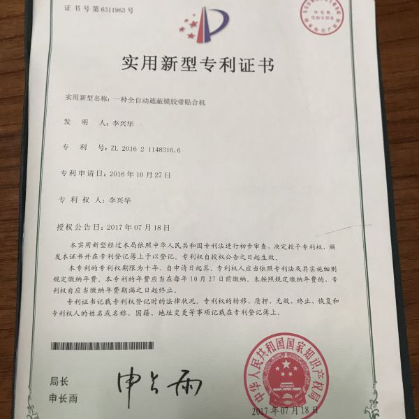 荣誉资质