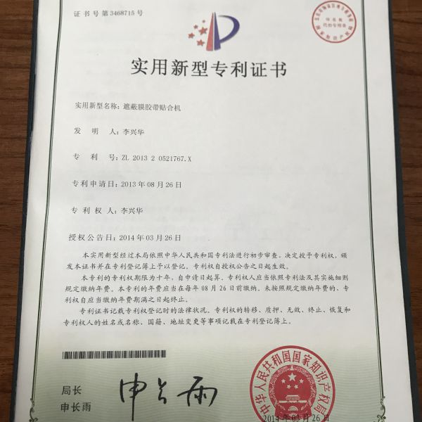荣誉资质